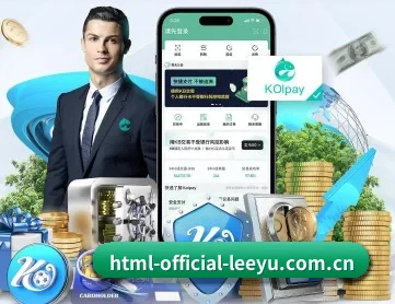 html-official-leeyu.com.cn APP 深度功能 | leyu